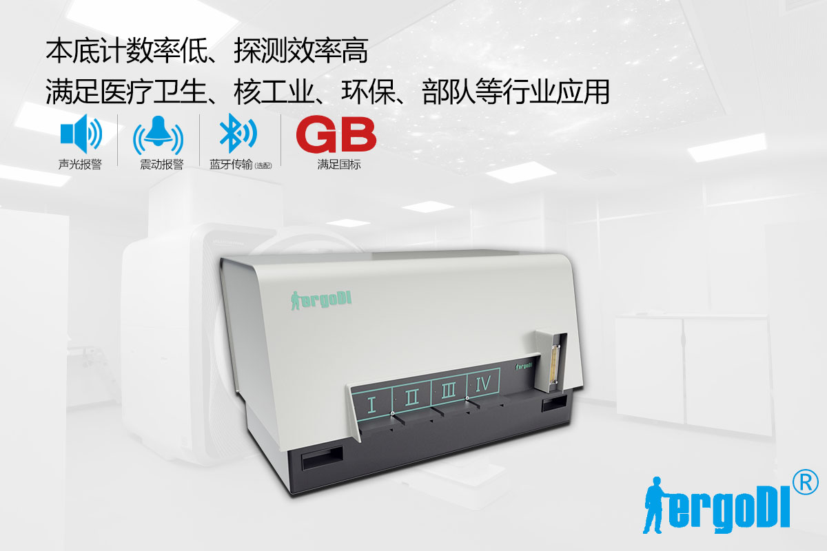 流氣式多路低本底α、β測(cè)量?jī)x(RJ41-2F/4F/6F/8F/10F型)