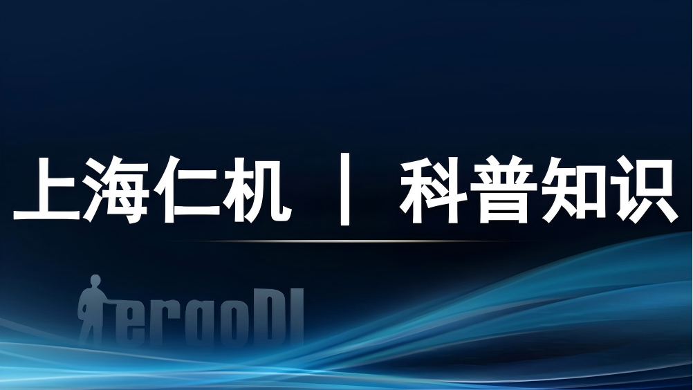 科普知識(shí) | 小心！也神奇！一文讀懂放射源的雙面人生